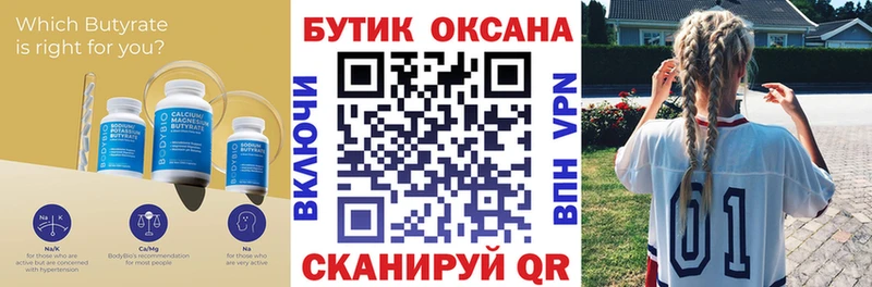 Бутират вода  Инза 