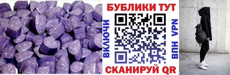 Экстази 250 мг  Инза 