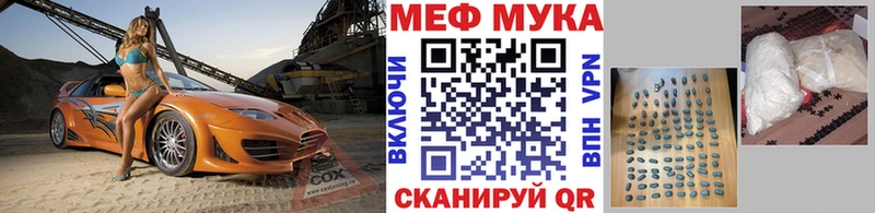 Меф мука  Инза 